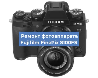 Замена объектива на фотоаппарате Fujifilm FinePix S100FS в Санкт-Петербурге